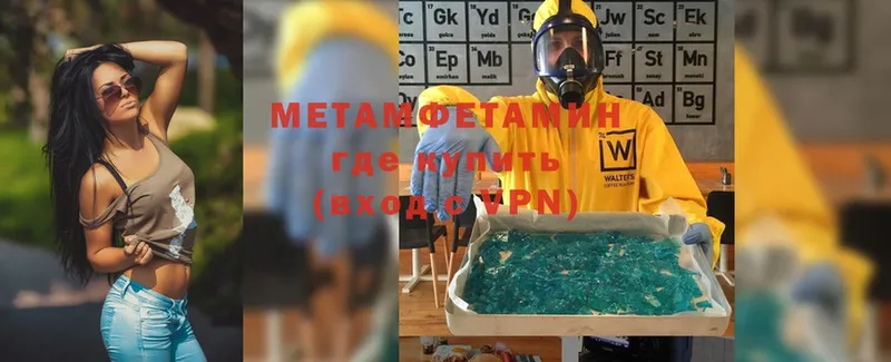 Первитин Methamphetamine  OMG маркетплейс  Воркута 